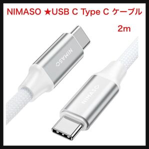 【開封のみ】NIMASO ★USB C Type C ケーブル USB3.2Gen2【100W/5A急速充電 PD対応 4K / 60Hz 映像出力 2m】 タイプc ケーブル iPhone16