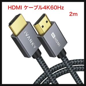 【開封のみ】iVANKY ★HDMI2.0規格 PS4/3,Xbox, Nintendo Switch, Apple TV, Fire TVなど適用18gbps 4K60Hz/HDR/3D