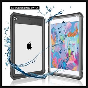 【開封のみ】T-Ming-Kai★iPad mini5 防水ケース アイパッド mini5 防水カバー タブッレト耐衝撃 IP68防水規格 米軍MIL規格 落下保護 防水