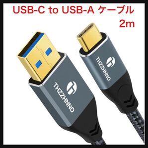 【開封のみ】Thzzhnno ★USB-C to USB-A ケーブル 10Gbps 2M、USB 3.1 USB 3.2 Gen2 データ転送ケーブル 、ナイロン編組充電 USB TypeC