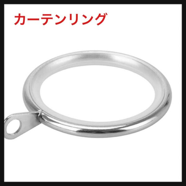【開封のみ】KaiYi ★カーテンリング 静音 スライドリング 内径34mm カーテンフックリング 直径30mmまでの突っ張 20個入り