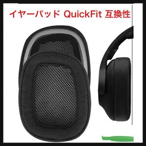 【開封のみ】Geekria ★イヤーパッド QuickFit 互換性 パッド ロジクール Logicool G433 G233 G PRO ヘッドホンに対応 イヤパッド