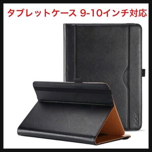 【開封のみ】ProCase ★タブレット汎用ケース 9-10インチ対応可能 フォリオケース ペン収納 3つのスタンド角度 書類やカード用ポケット付き