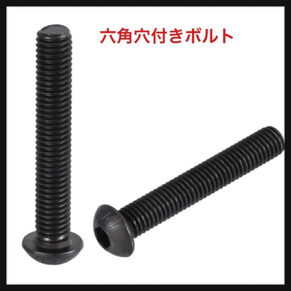 【開封のみ】uxcell ★六角穴付きボルト キャップボルト 六角ソケットボタンヘッド 304ステンレス鋼 M8x50 mm 10個入り