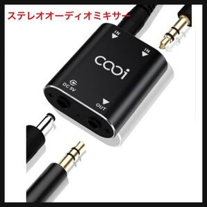 【開封のみ】Cooidea ★2チャンネルステレオオーディオミキサー - 金属製シェル、AUXインターフェース対応 2イン1アウト