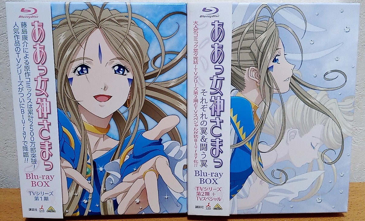 Amazon.co.jp: ああっ女神さまっ ホーリーBOX初回生産限定版
