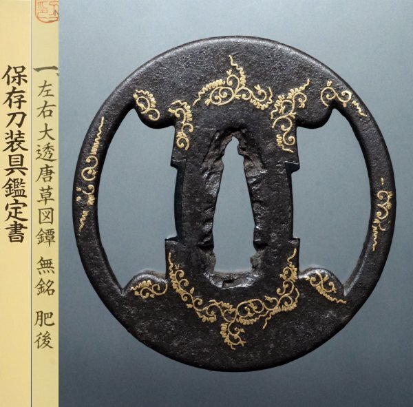 名品鍔 埋忠 赤銅磨地 保存刀装具鑑定書付 Yahoo!オークション -「鍔 鑑定書」(鍔、刀装具) (武具)の落札