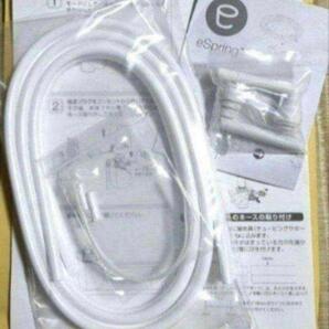新品 アムウェイ eSpring 2 Amway ホースとL字部品 ↓