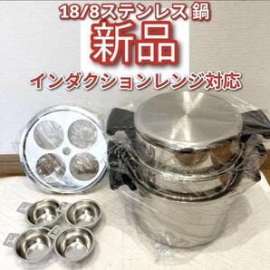 amway 仕切り板万能カップ付き アムウェイ 新品 IH対応 4L 鍋セット@