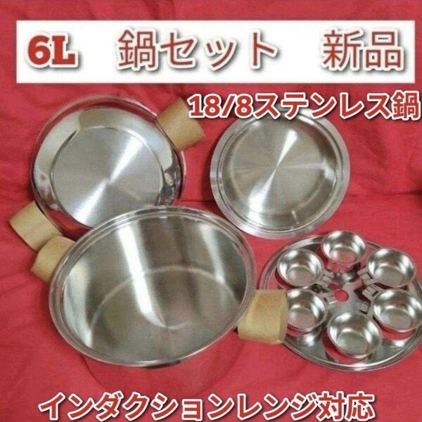 アムウェイ 新品 Amway インダクションレンジ対応 6Lシチューパンセット↓
