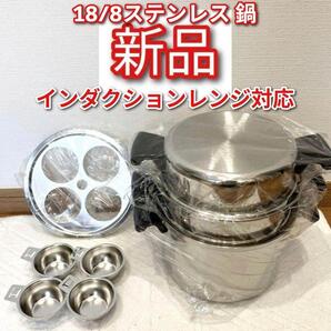 amway 仕切り板万能カップ付き アムウェイ 新品 IH対応 4L 鍋セット@