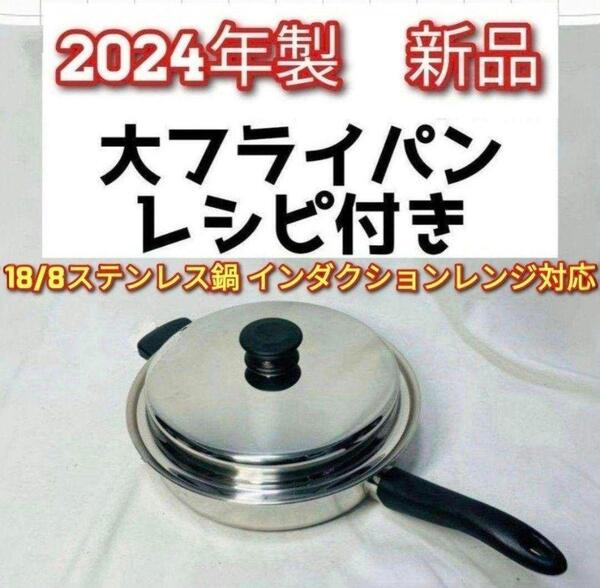 amway2024年製新品 アムウェイ 大フライパン インダクションレンジ対応↓