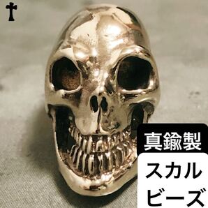 送料込み 真鍮製 カスタム スカル ビーズ ブレスレット レザー ネックレス ストッパー BRASS ブラス 髑髏 骸骨 ドクロ 黄銅