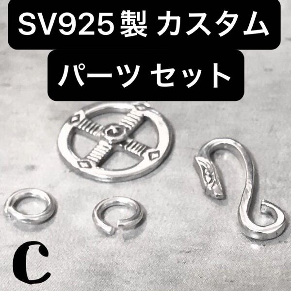 C シルバー925 メディスンホイール イーグルフック 丸カン カスタム ネックレス インディアンジュエリー 925 Sterling silver