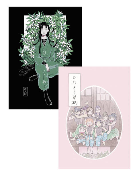 同人誌 忍たま乱太郎 落第忍者乱太郎 文仙