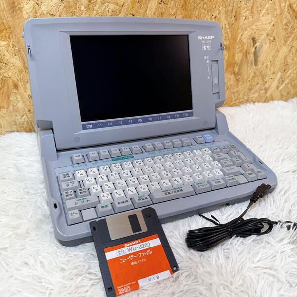 美品!SHARP/シャープ WD-J200 書院 ワープロ