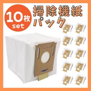 エコバックス 掃除機 紙パック フィルター 交換 DEEBOT OZMO T8 エコ