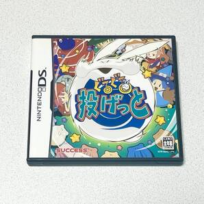 DS ぐるぐる投げっと