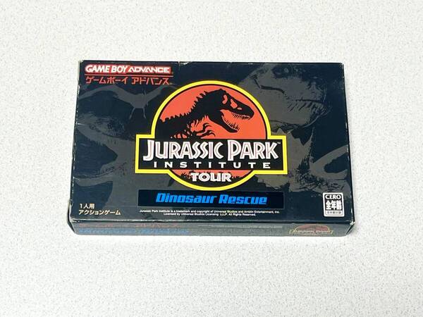 GBA ジュラシックパーク インスティテュートツアー