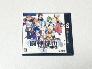 3DS 闘神都市