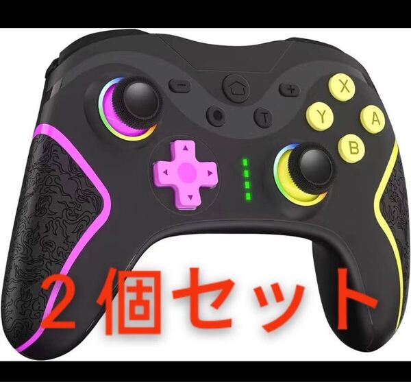 Switch コントローラー【2024祥雲新型】背面ボタン付き マクロ機能 スイッチ コントローラー 9色変換LEDライト 2個セット