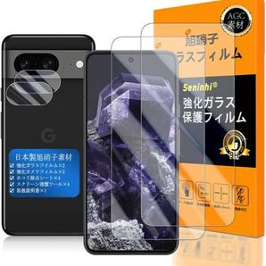 L3 対応 Google Pixel 8 ガラスフイルム 指紋認証対応 日本製素材 Google Pixel8 フイルム(2枚入り) カメラフィルム(2枚入り)】