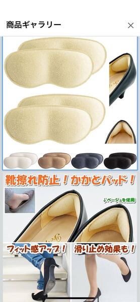 L12 GoodKuru 靴擦れ防止 かかとパッド 滑り止め パカパカ防止 2足分(4枚) (ベージュ)