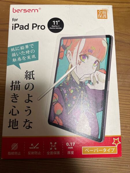 k120 BERSEM【2枚セット】iPad Air 第5世(2022)iPad Pro 11インチ iPad Air 第4世(2020)ペーパーライクフィルム【紙のような描き心地】