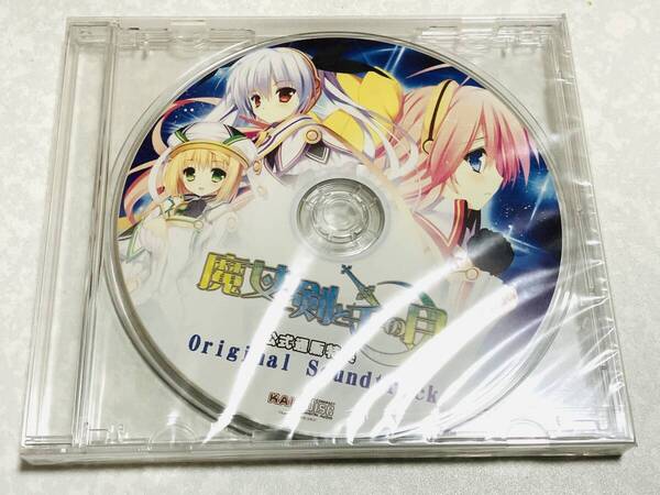 新品未開封◆魔女と剣と千の月 オリジナル サウンドトラックCD◆KAI 非売品 サントラCD SOUNDTRACK ゲーム