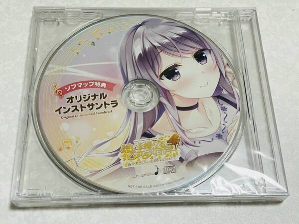 新品未開封◆想いを捧げる乙女のメロディー あふれる想いを調べにのせて オリジナル サウンドトラックCD◆ensemble 非売品 ゲーム音楽