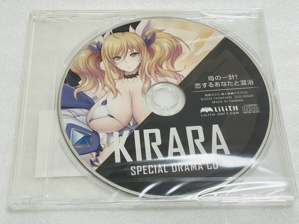 新品未開封◆対魔忍/鬼崎きらら ドラマCD:KIRARA 鬼崎キララ 白瀬ほなみ lilith リリス ASMR バイノーラル 対魔忍RPG 対魔忍アサギ◆a