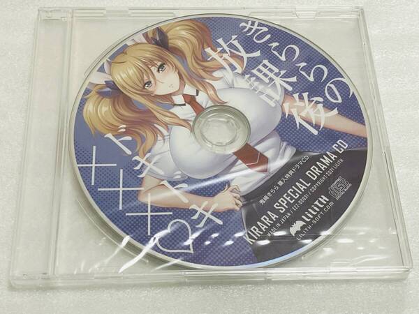 新品未開封◆対魔忍/鬼崎きらら ドラマCD:KIRARA 鬼崎キララ 白瀬ほなみ lilith リリス ASMR バイノーラル 対魔忍RPG 対魔忍アサギ◆c