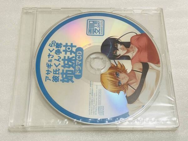 新品未開封◆対魔忍/井河あさぎ 井河さくら ドラマCD:黒岩心々 なかせひな lilith リリス ASMR バイノーラル 対魔忍RPG 対魔忍アサギ◆