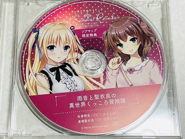 美品◆月の彼方で逢いましょう/倉聖衣良 佐倉雨音 ドラマCD:白月かなめ くすはらゆい 楠原ゆい 栖崎あんず ASMR◆匿名 送料無料
