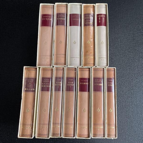 大航海時代叢書 1巻〜11巻 別巻 12冊