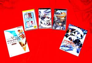 SグラフィックのRPGで冒険する!「ヴァルハラナイツ」PSP版 攻略本セット!!