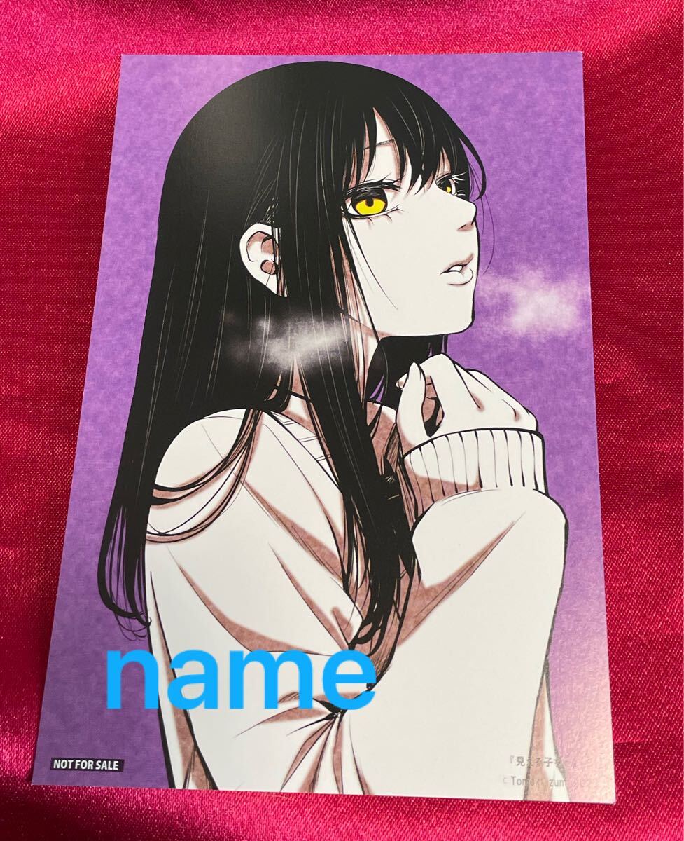 見える子ちゃん　A4クリアポスター（ボード付き） 見える子ちゃん A4クリアポスター（ボード付き） Amazon.co.jp