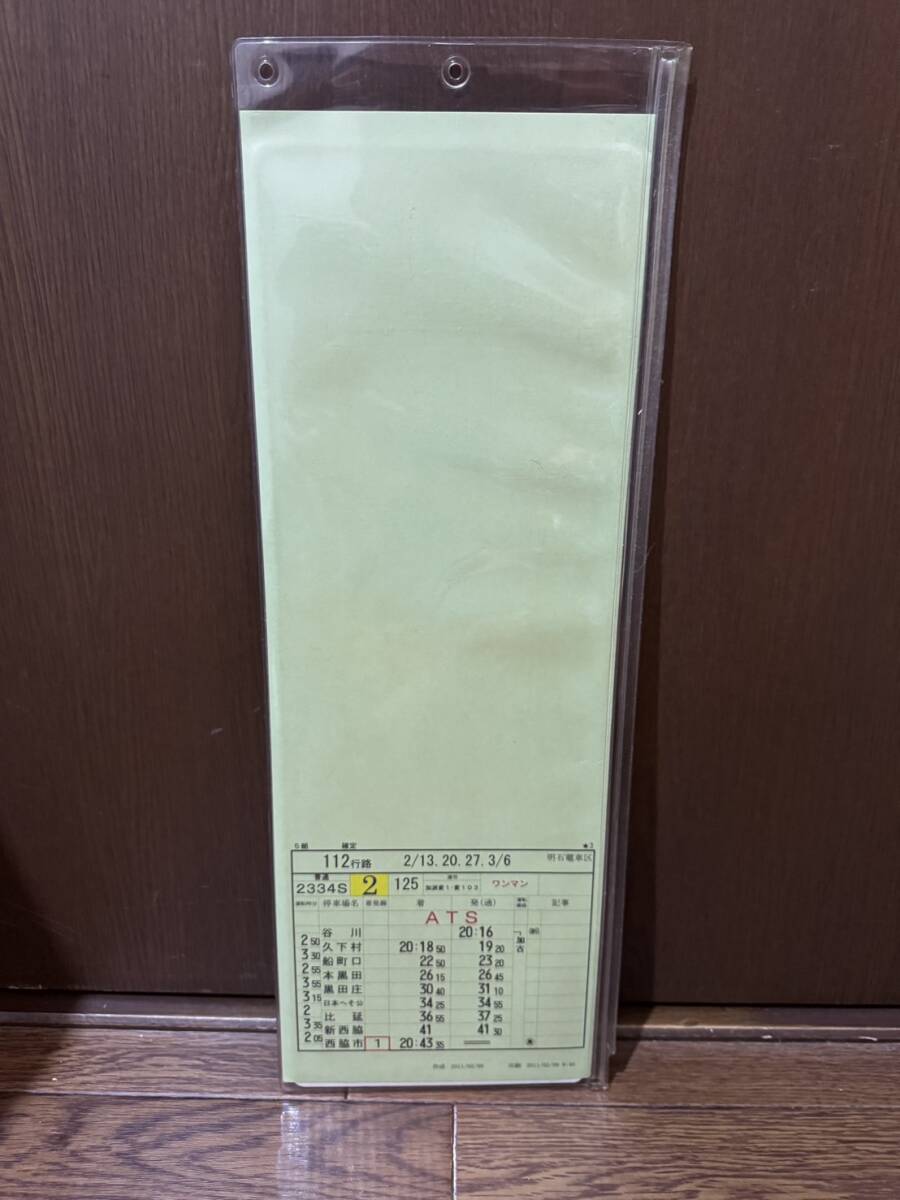 早割クーポン！ 2025年最新】Yahoo!オークション -運転時刻表の中古品・新品・未 コレクション