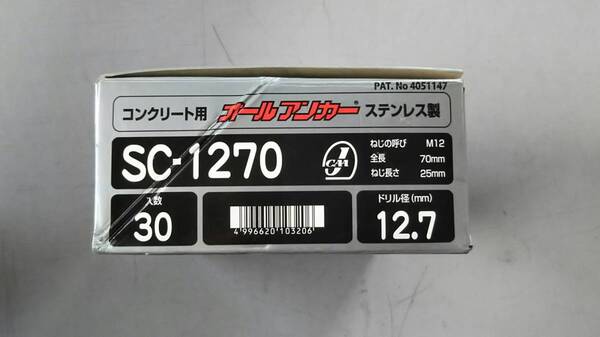 ステンレス オールアンカーSC1270 60本