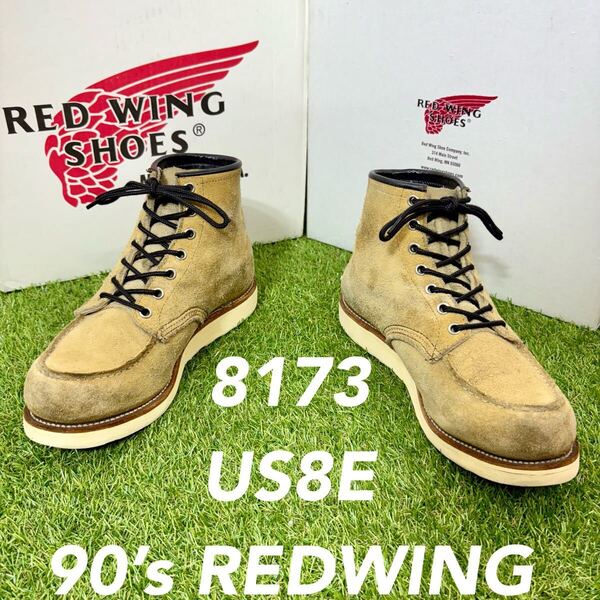 【安心品質0568】廃盤8173レッドウイング ブーツ8E REDWING R7 匿名配送