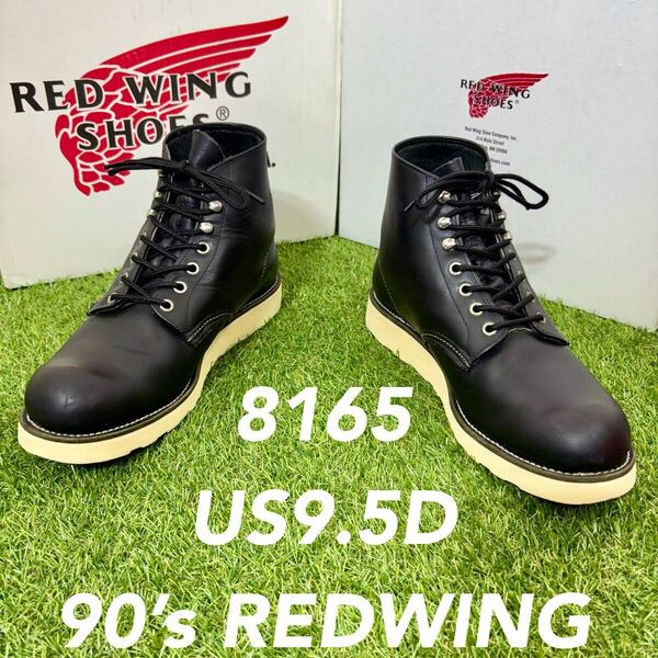 【安心品質0569】8165廃盤レッドウイング送料無料US9.5DブーツR7 RED WING