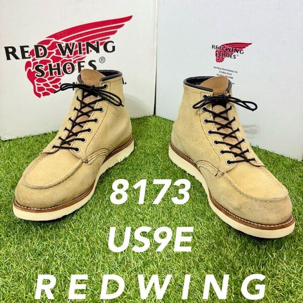 【安心品質0572】廃盤8173レッドウイング☆REDWINGブーツ送料込R7