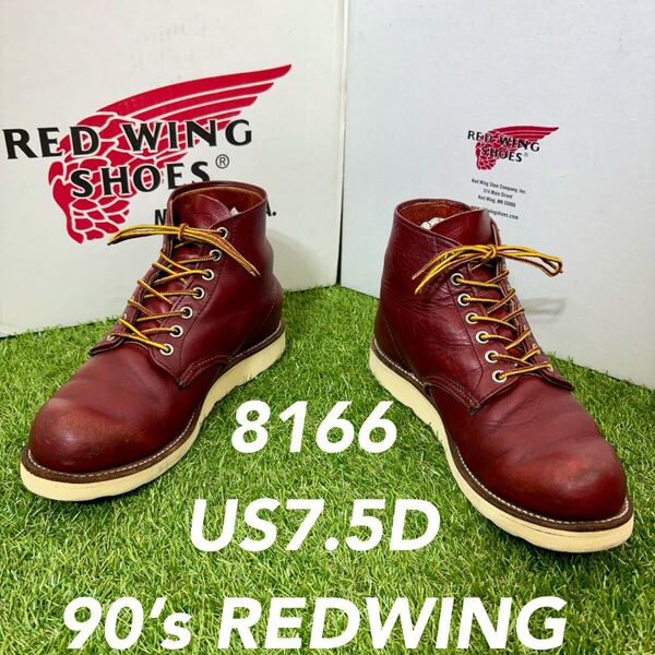 【安心品質0574】廃盤レッドウイング8166ブーツ送料無料R7 RED ブーツ 犬タグ WING