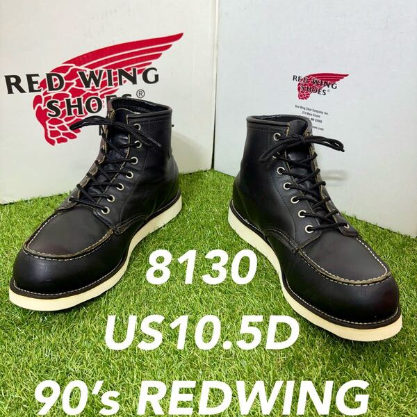 【安心品質0575】廃盤レッドウイング8130US10.5D送料無料ブーツR7REDWING