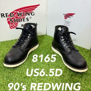 【安心品質0591】廃盤レッドウイングブーツ6.5D送料込24.5-25.5cmREDWING
