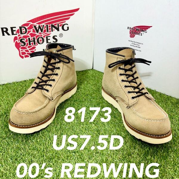 【安心品質0592】廃盤レッドウイングREDWINGブーツ7.5D送料込R7