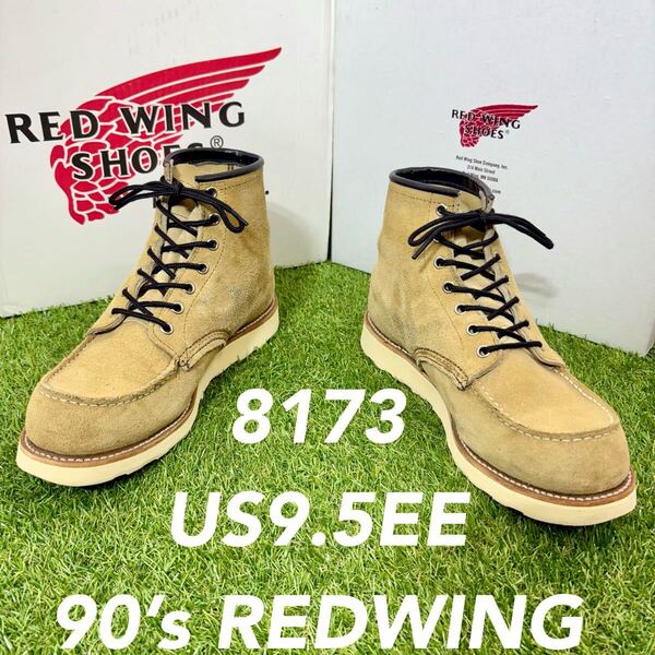 【安心品質0562】廃盤8173レッドウイングREDWING9.5EEブーツ
