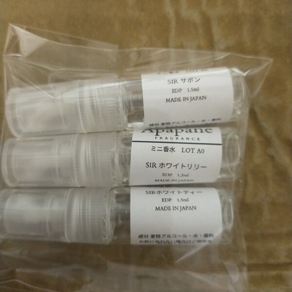 SHIRO 香水 サボン ホワイトリリー ホワイトティー 各1.5ml