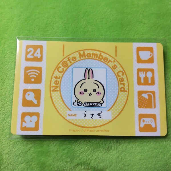エンスカイ ちいかわ バラエティカード Net Cafe Member‘s Card うさぎ