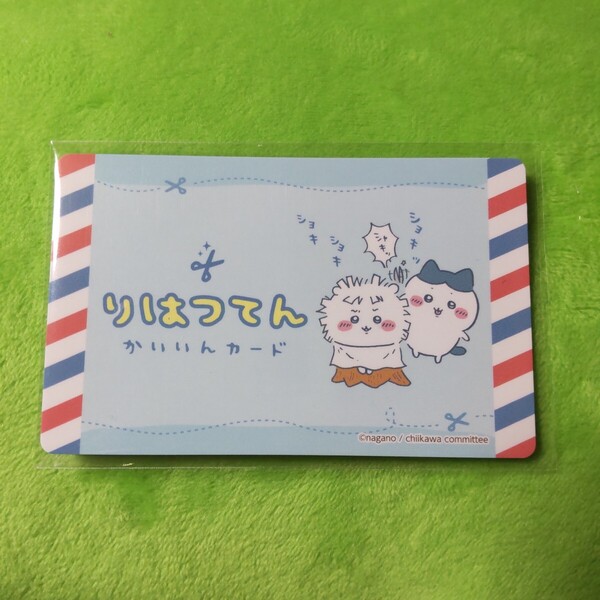エンスカイ ちいかわ バラエティカード りはつてん かいいんカード ハチワレ うさぎ ブルー